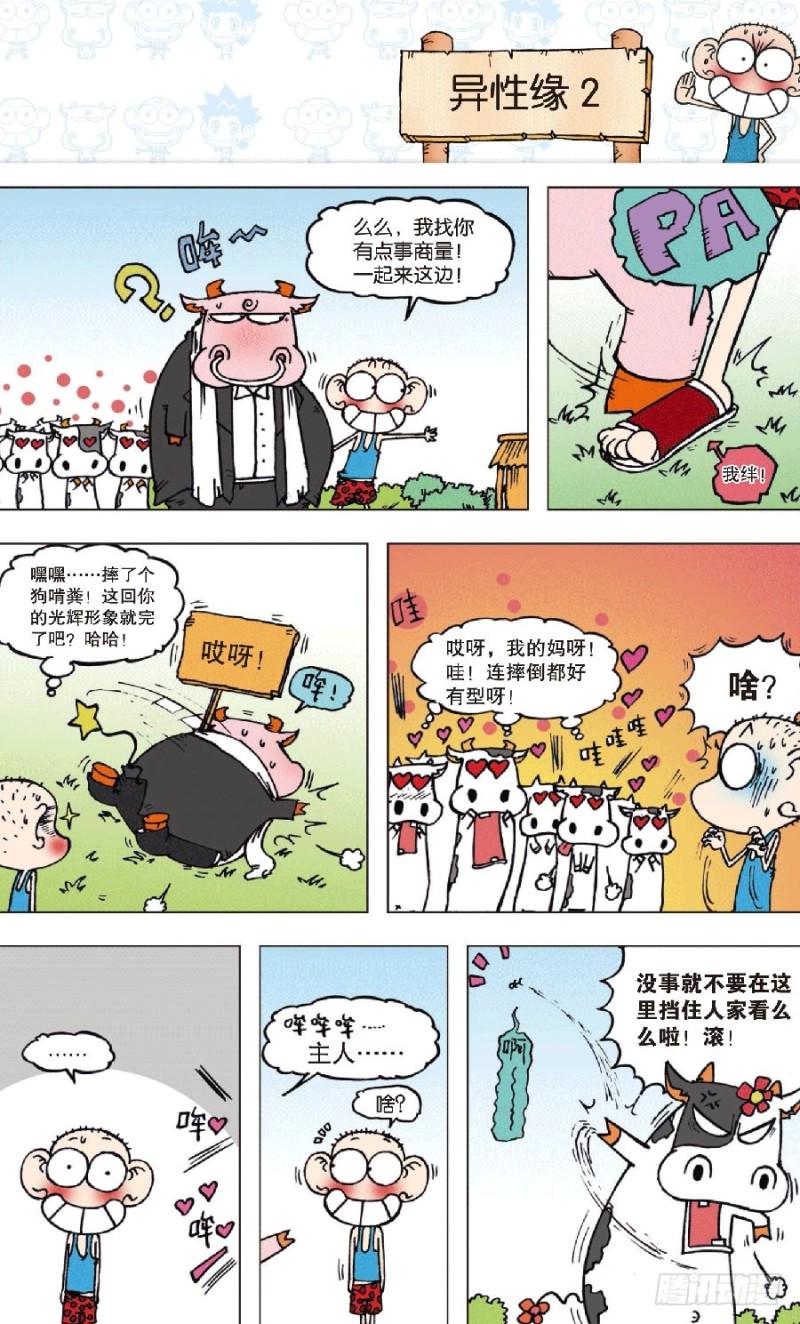 第八十二回10