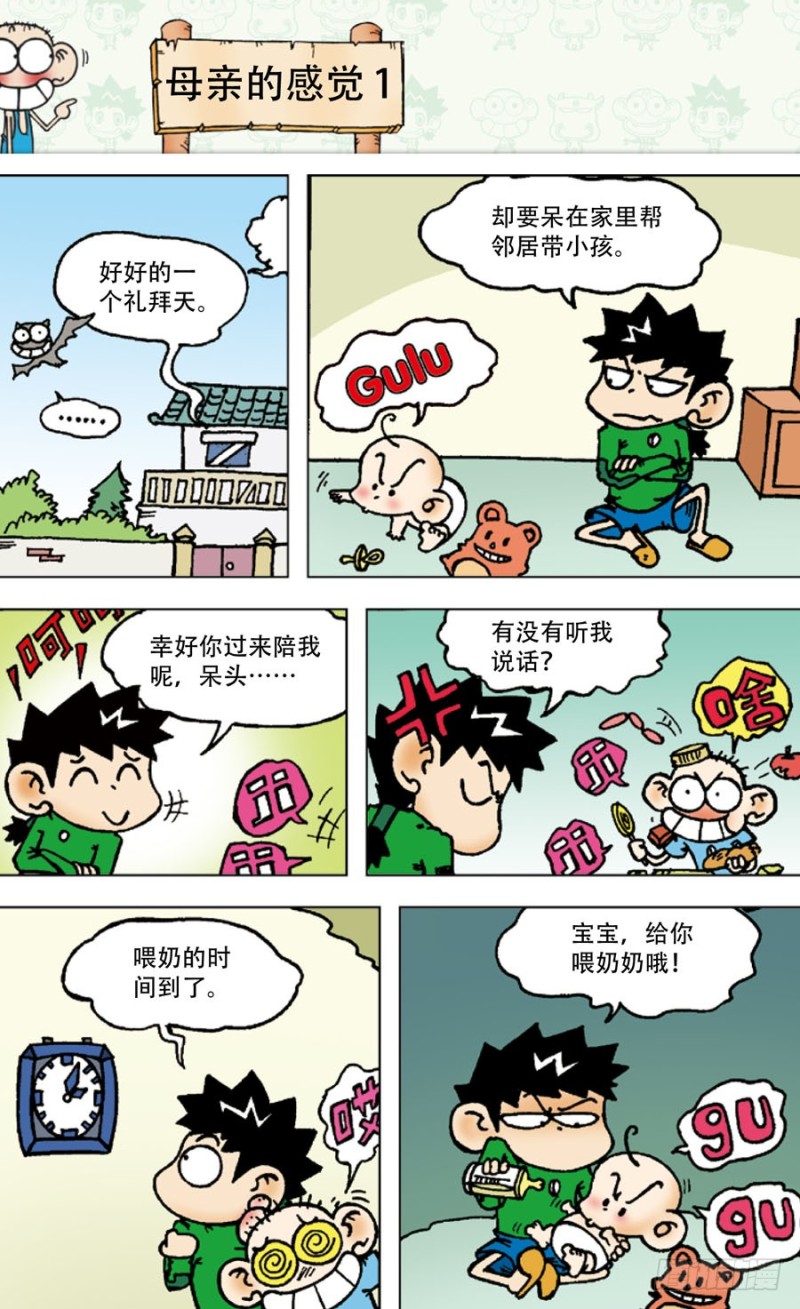 第五十四回0