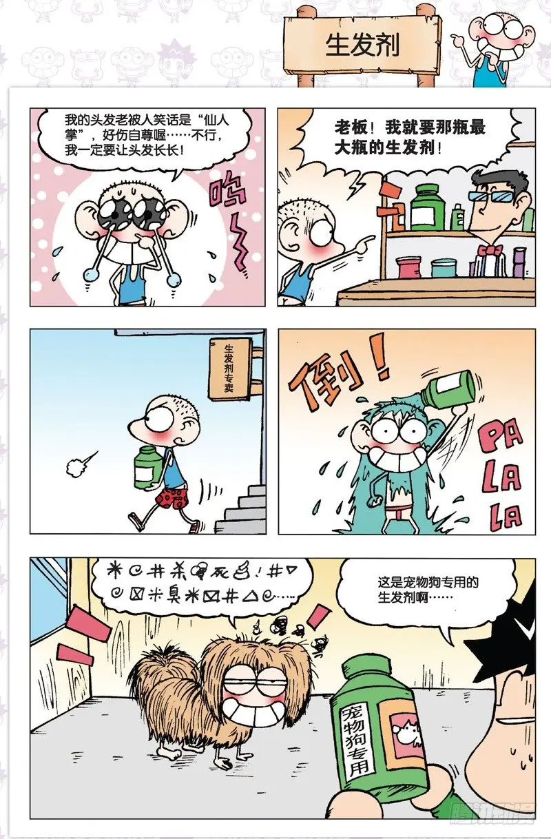 第三回4