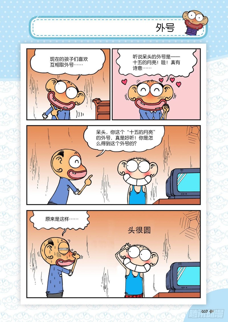 第180回16