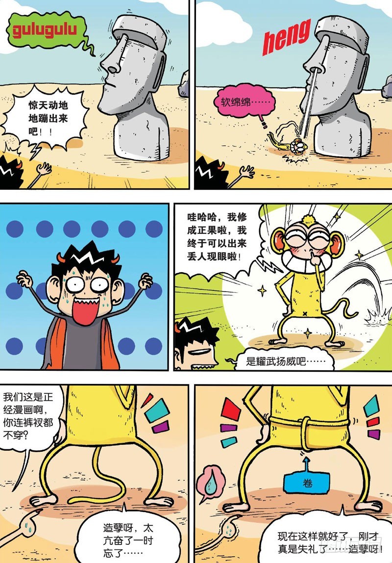 第二十一回上2