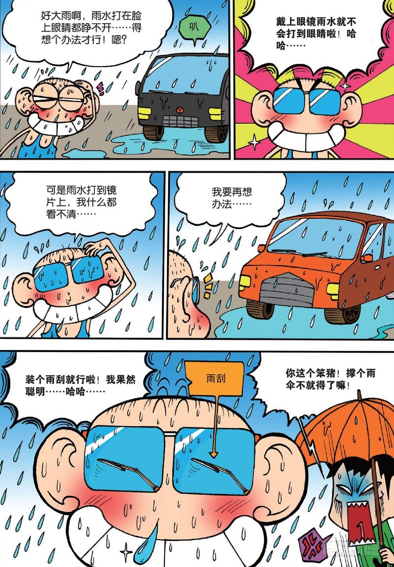 第138回5
