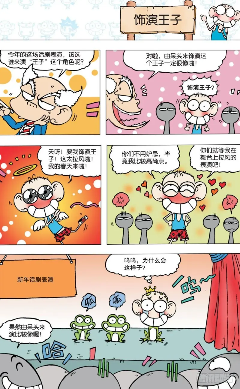 第四回下11