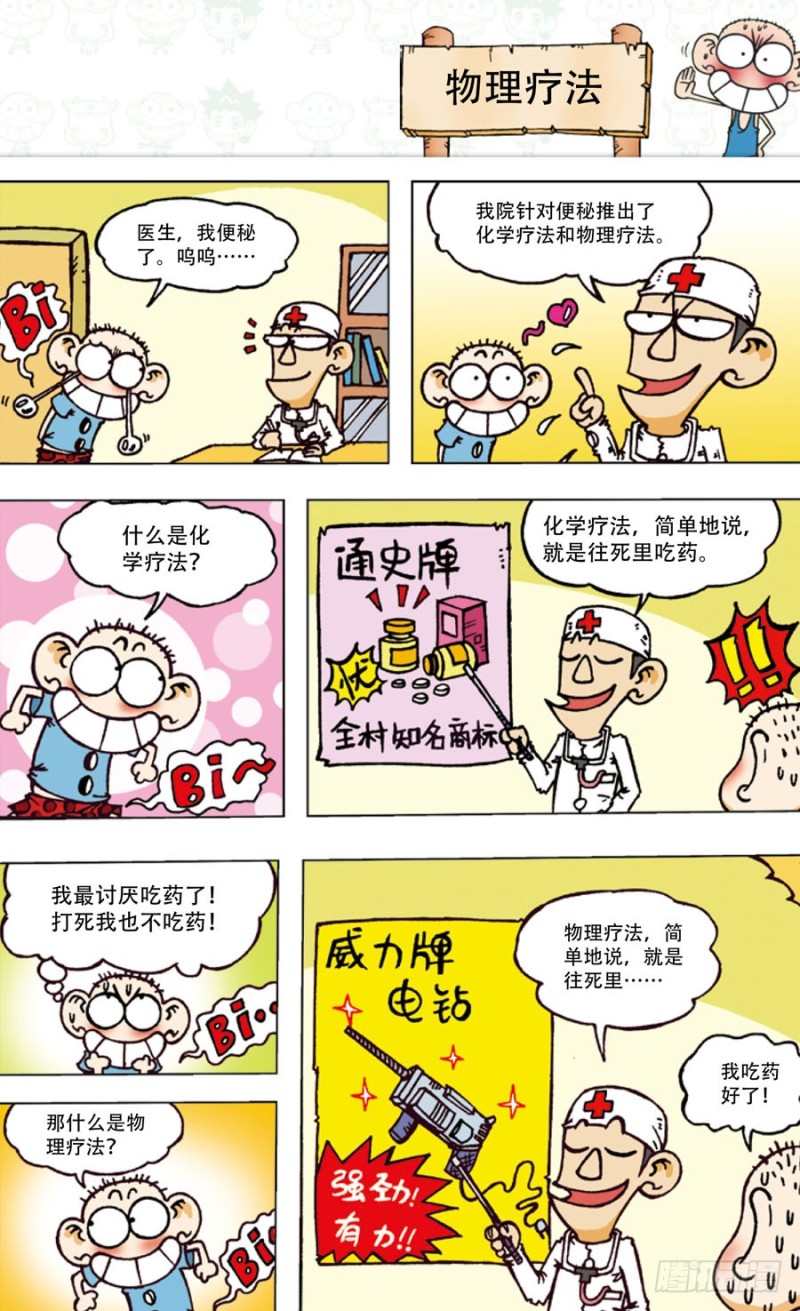 第五十四回5