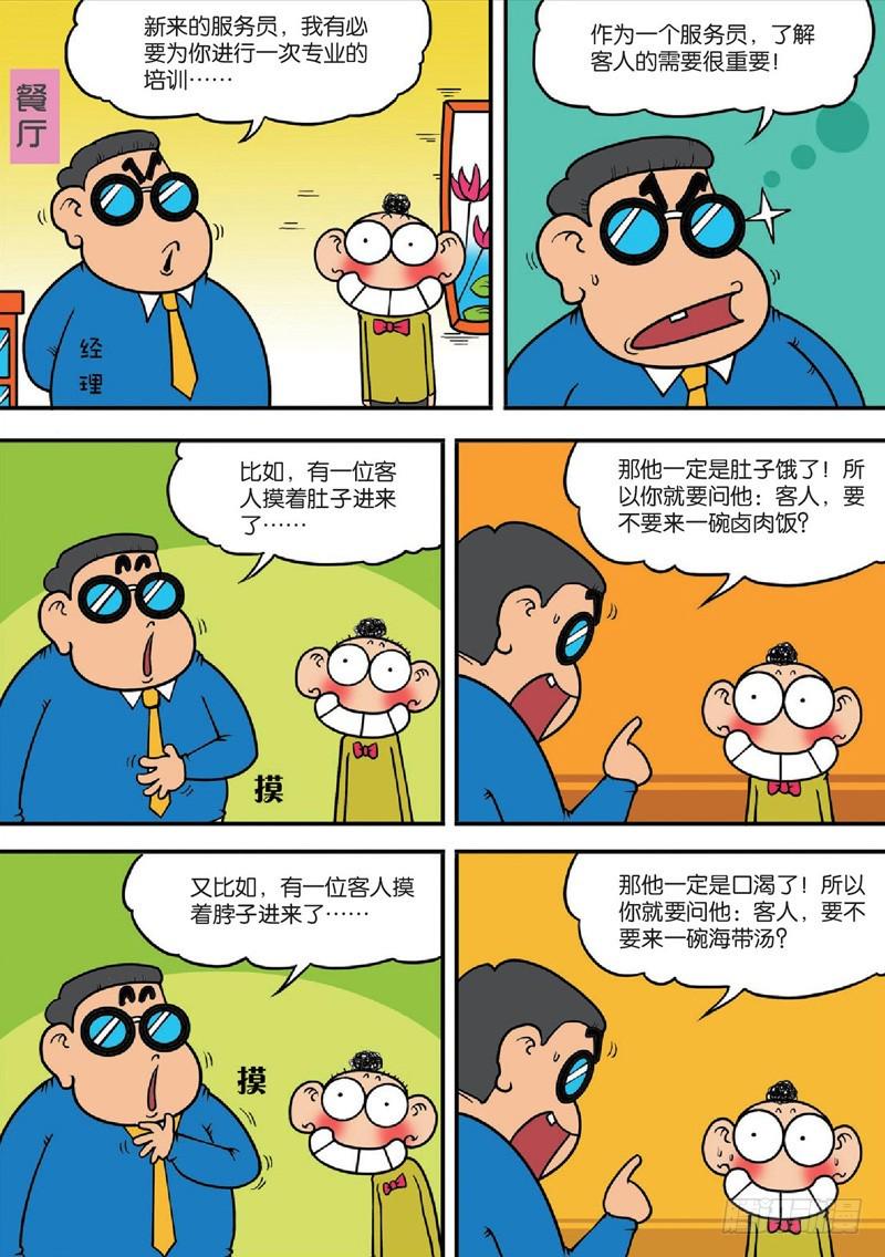 第124回6