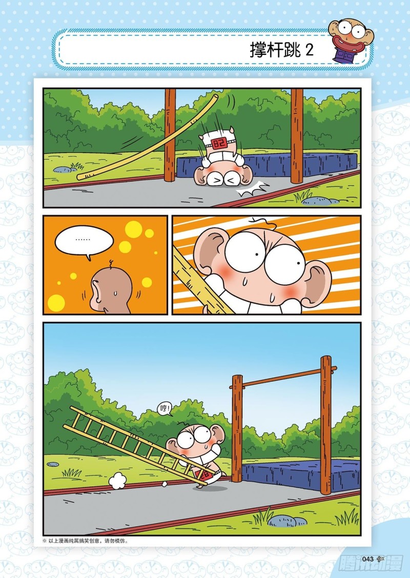 朱斌漫画精选集22（3）3
