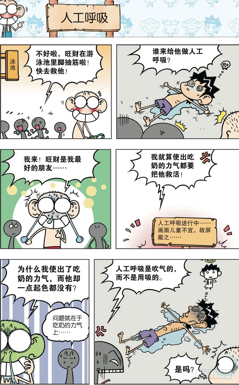 第八十九回10