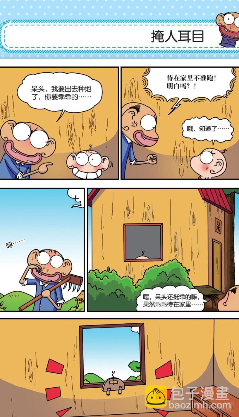 第156回6