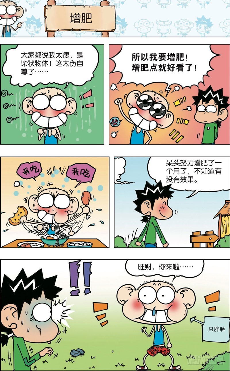 第八十九回4