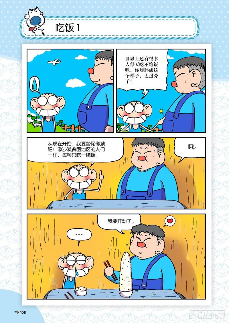 第184回8