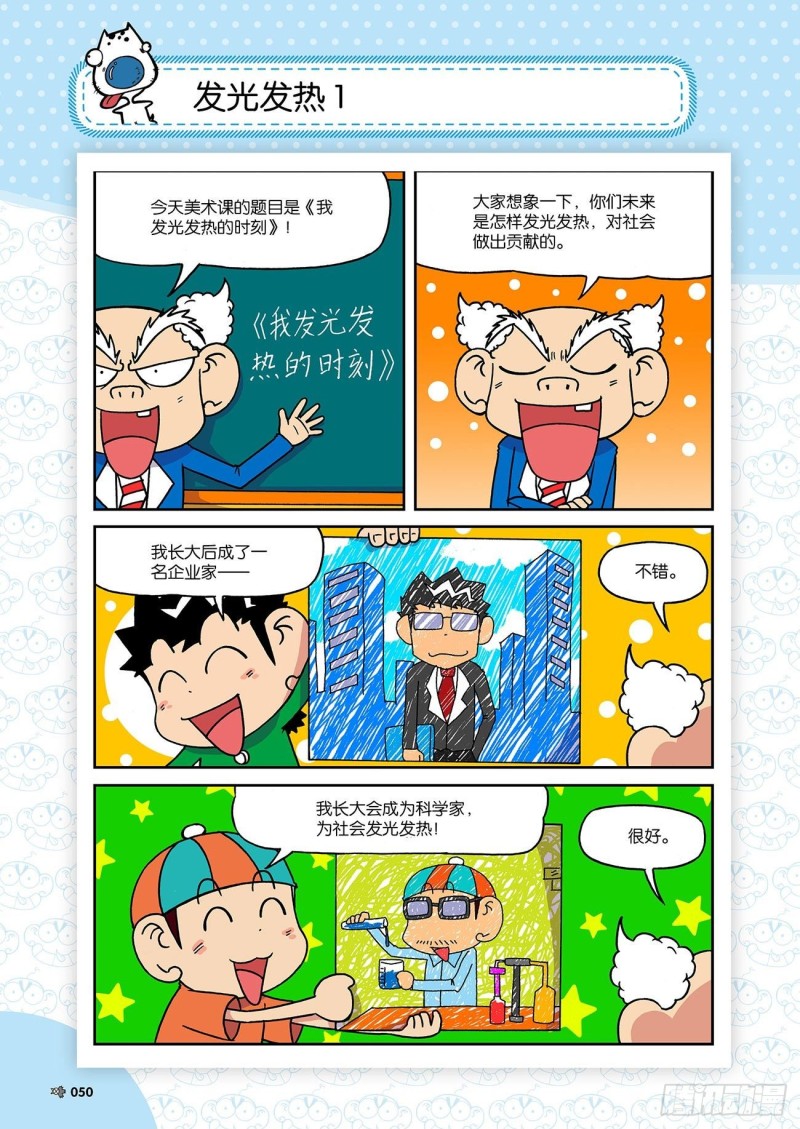 第191回14