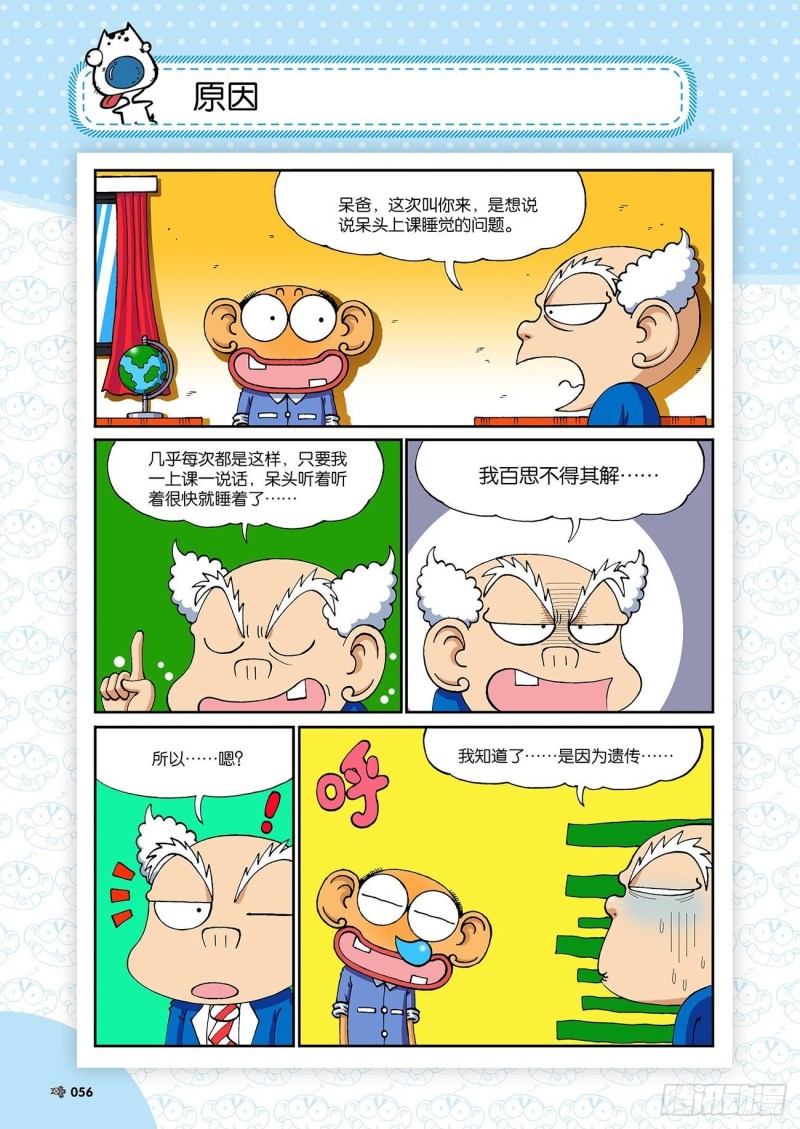朱斌漫画精选集23（4）0