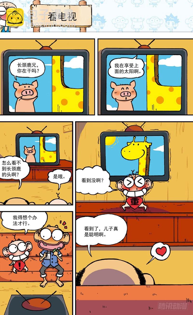 第三十七回10