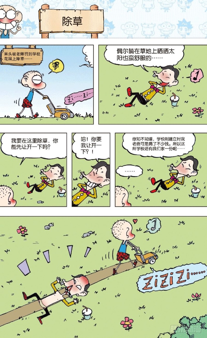 第七十五回6