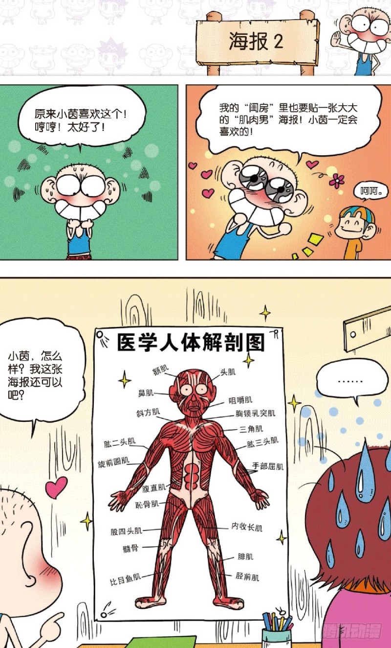 第六十九回7