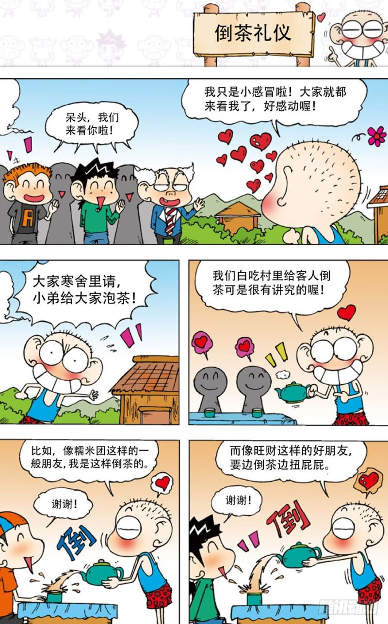 第五十回2