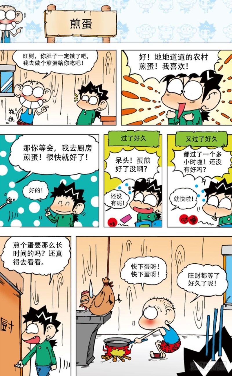 第四十五回3