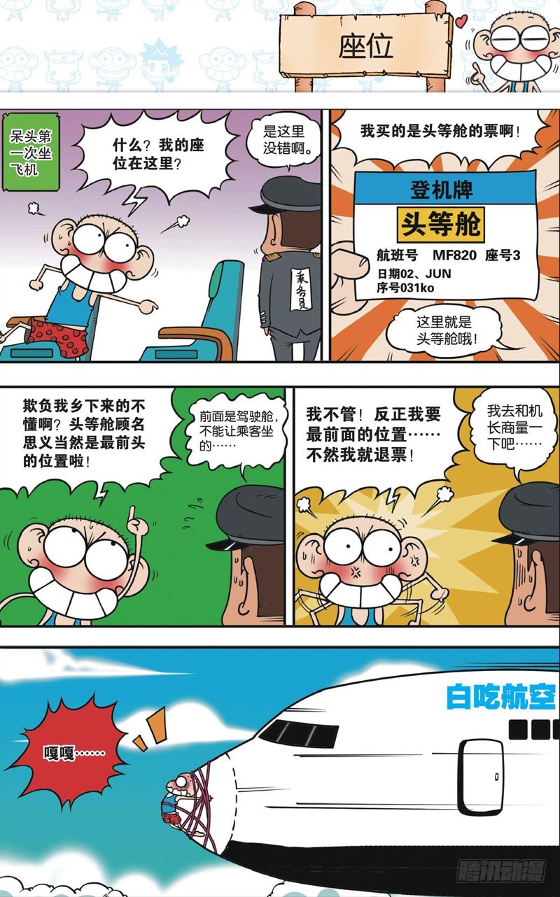 第十一回下7