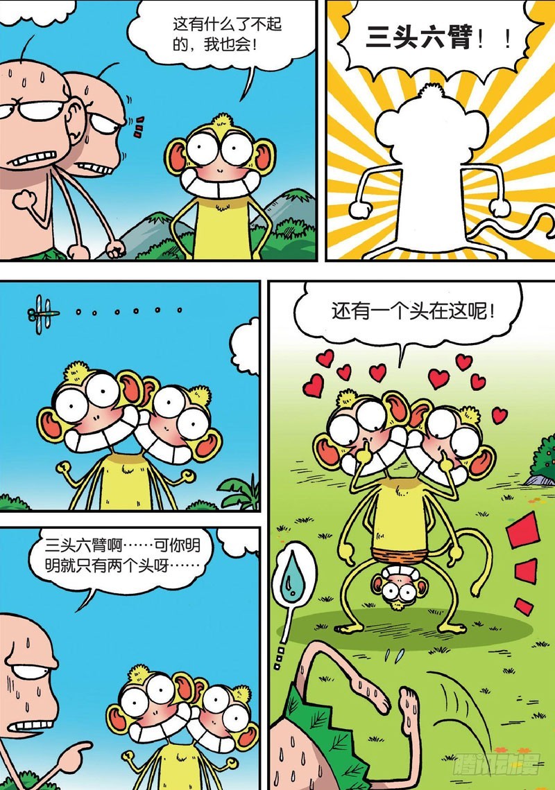 第二十六回5