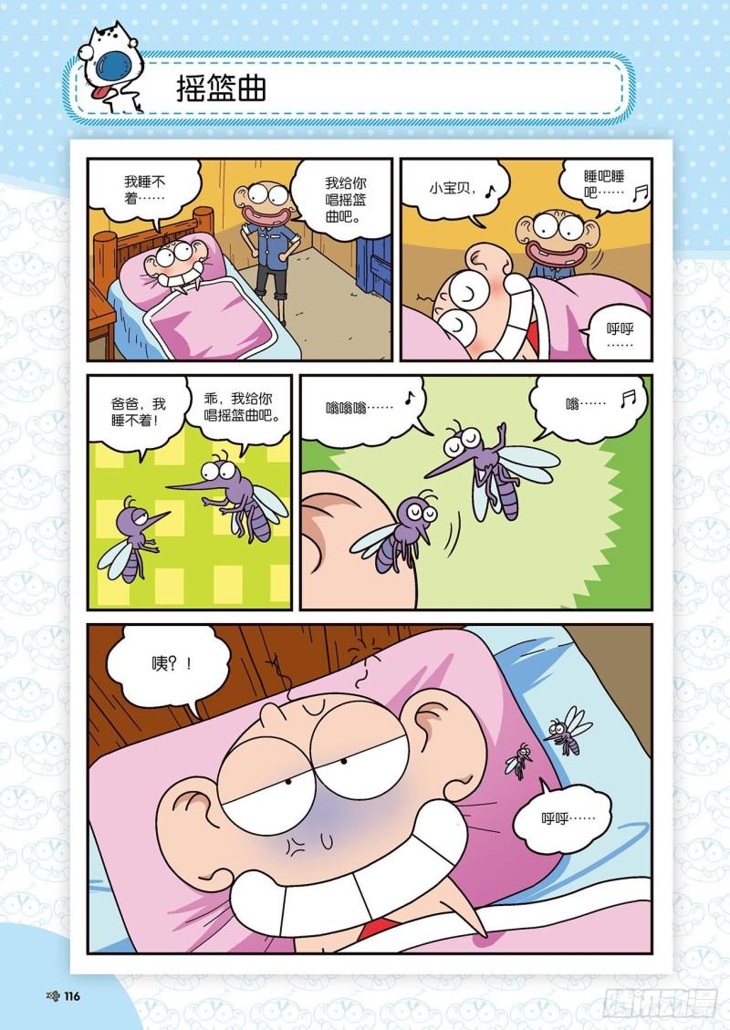 第174回15