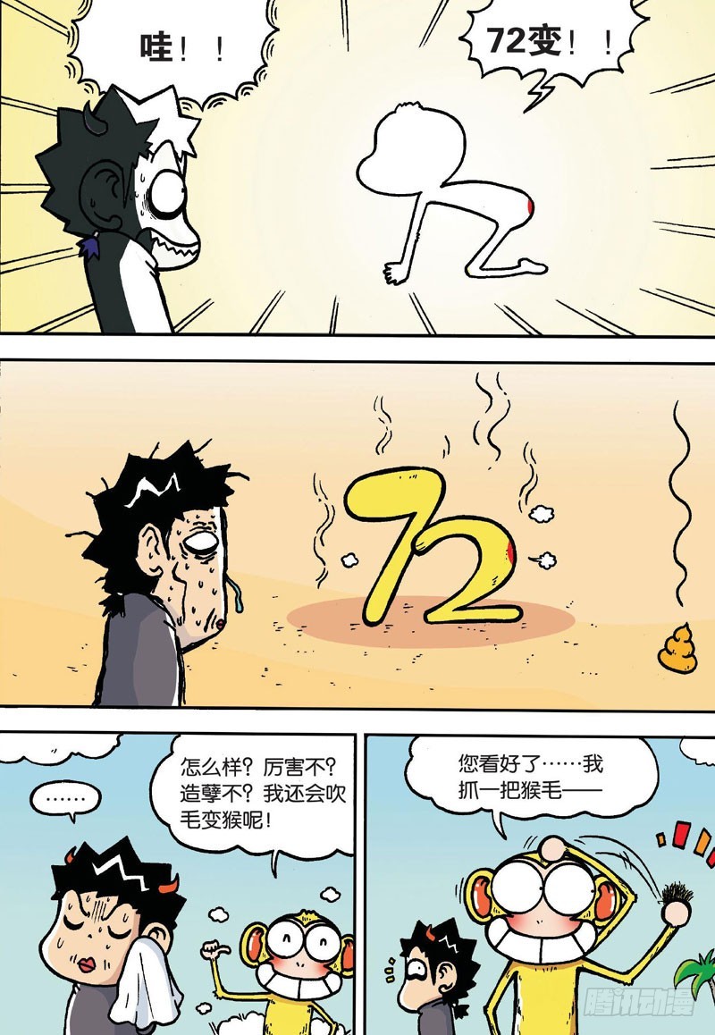 第二十一回上4