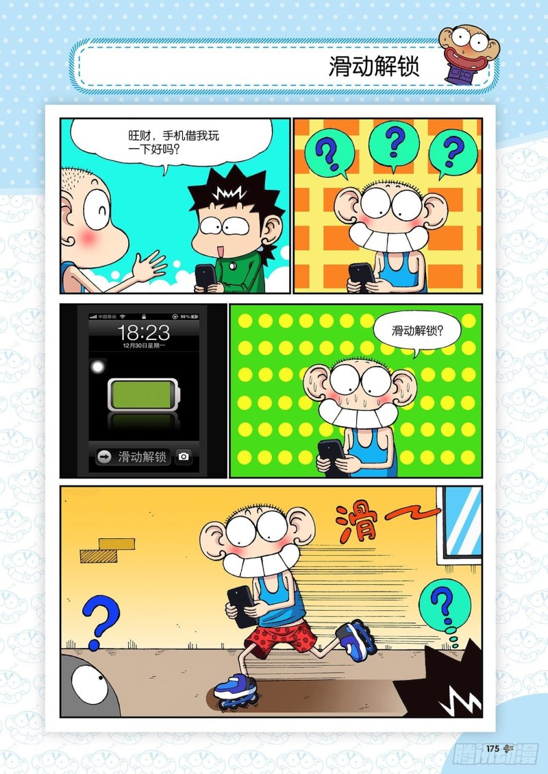 第198回1