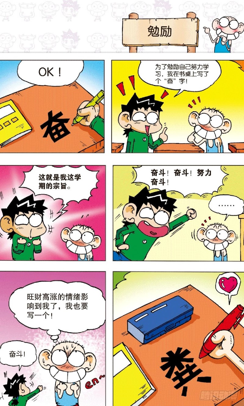 第六十一回13
