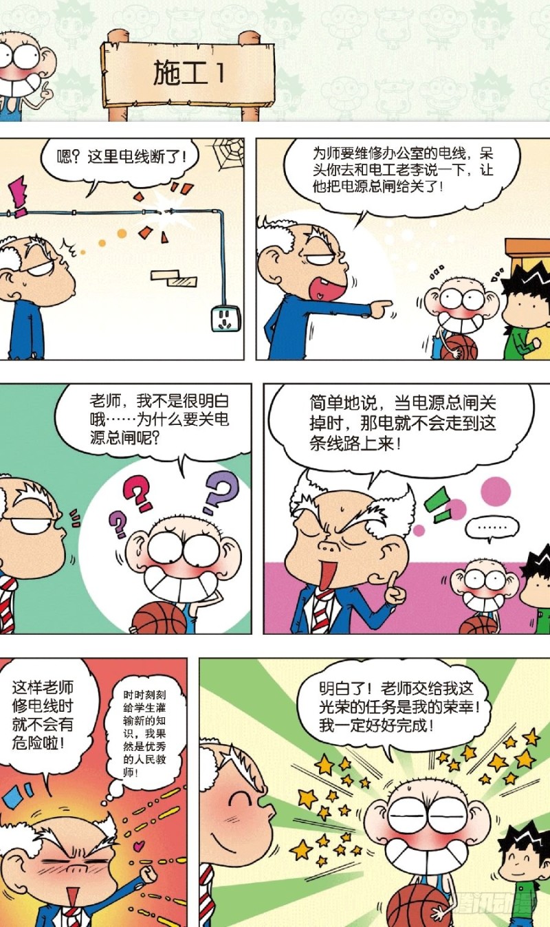 第七十七回4