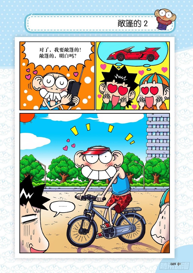 第193回13