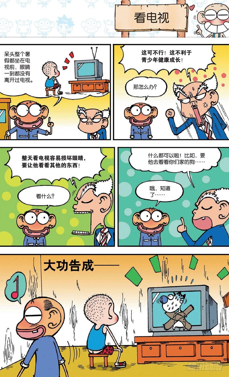 第十七回下7