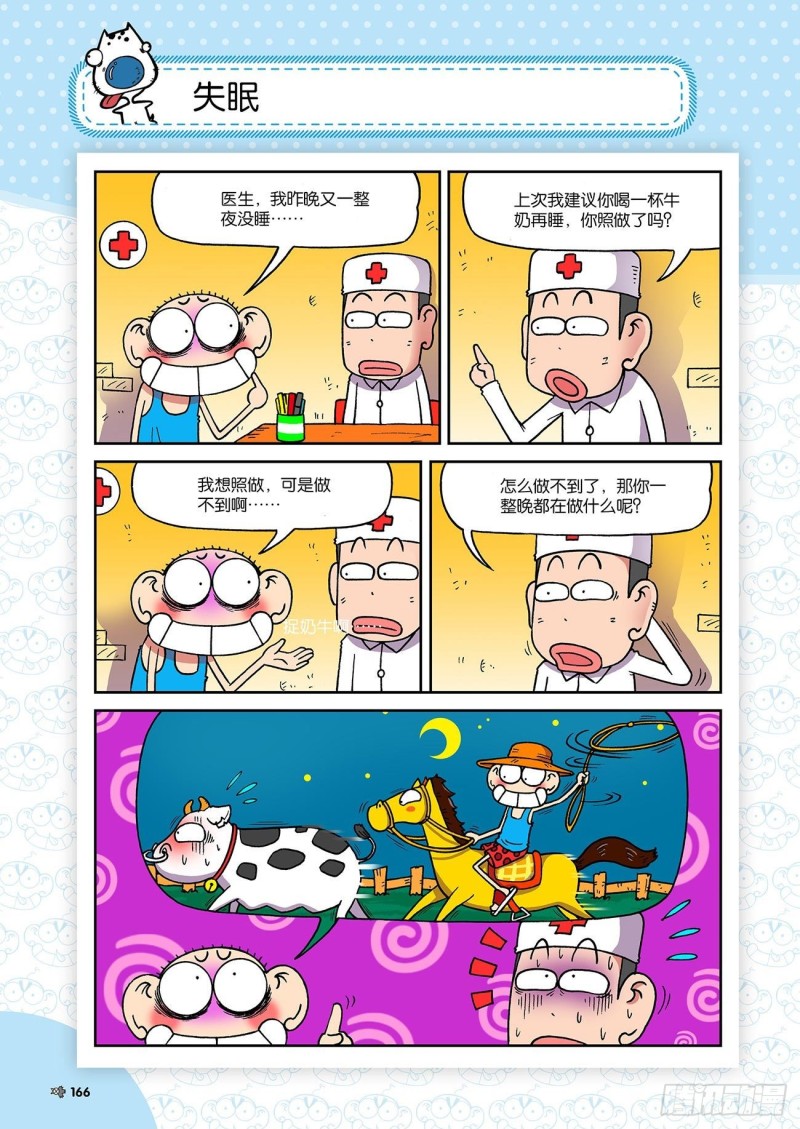 第197回12