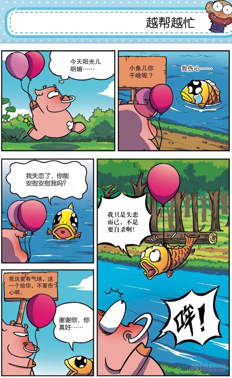 第164回4