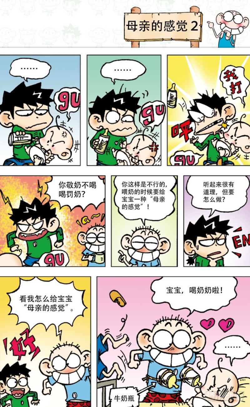 第五十四回1