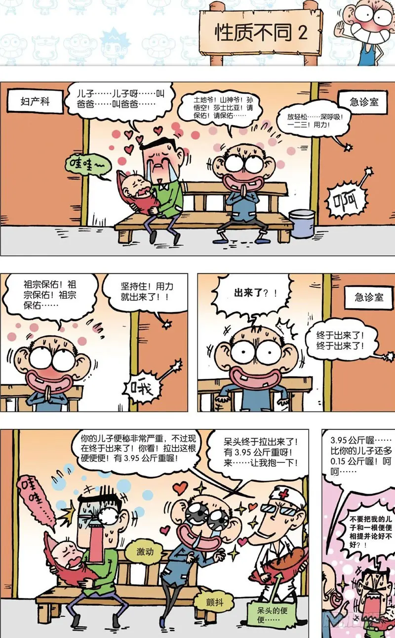 第四回下15