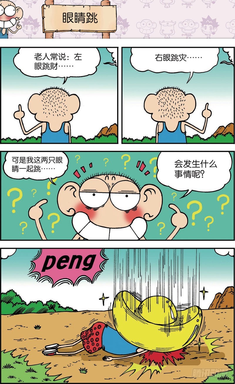 第106回11