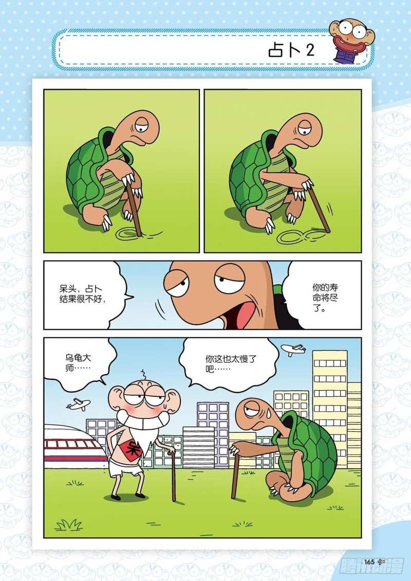 第177回1