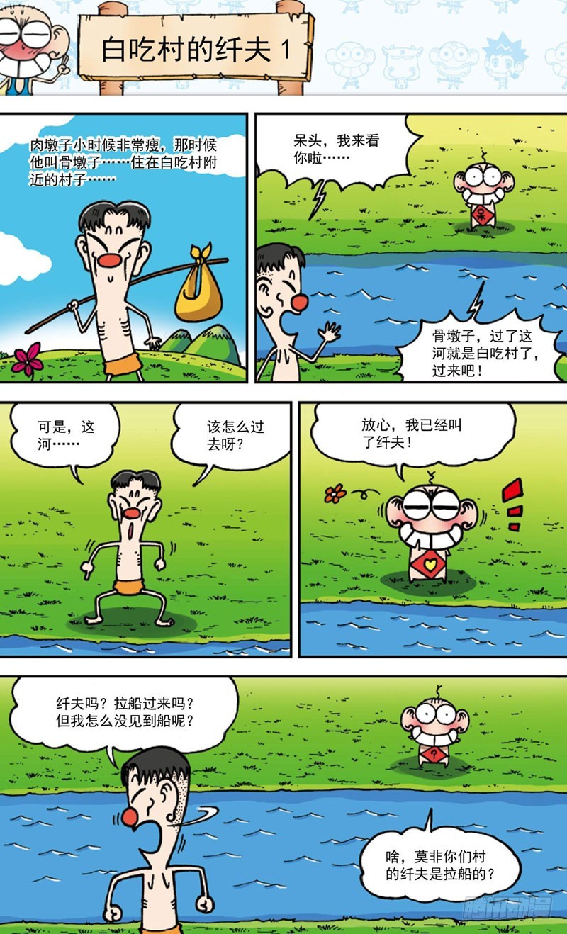第三十五回4