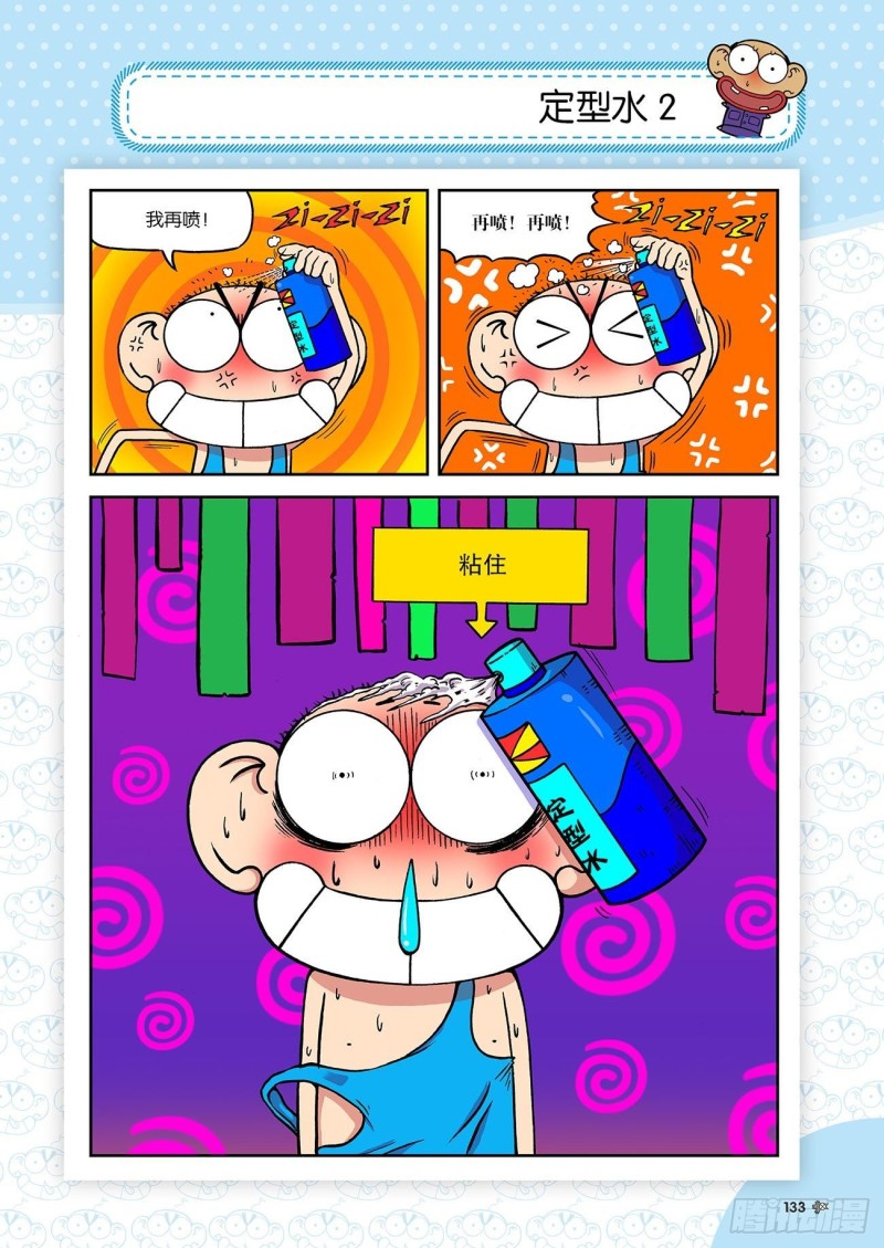 第195回17