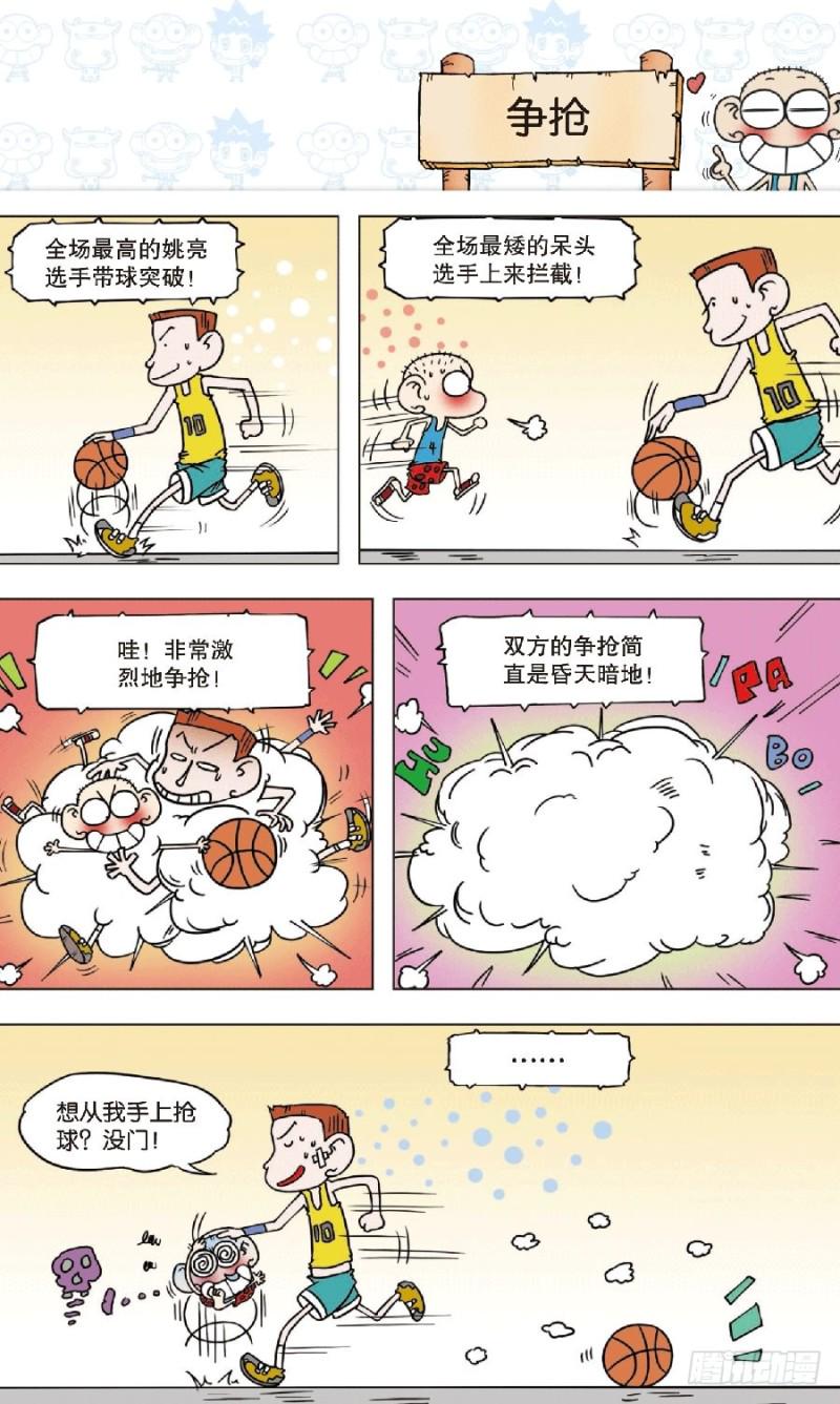 第八十二回8