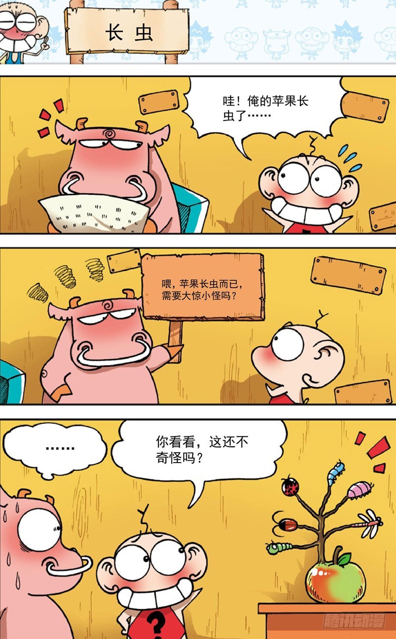 第三十六回7