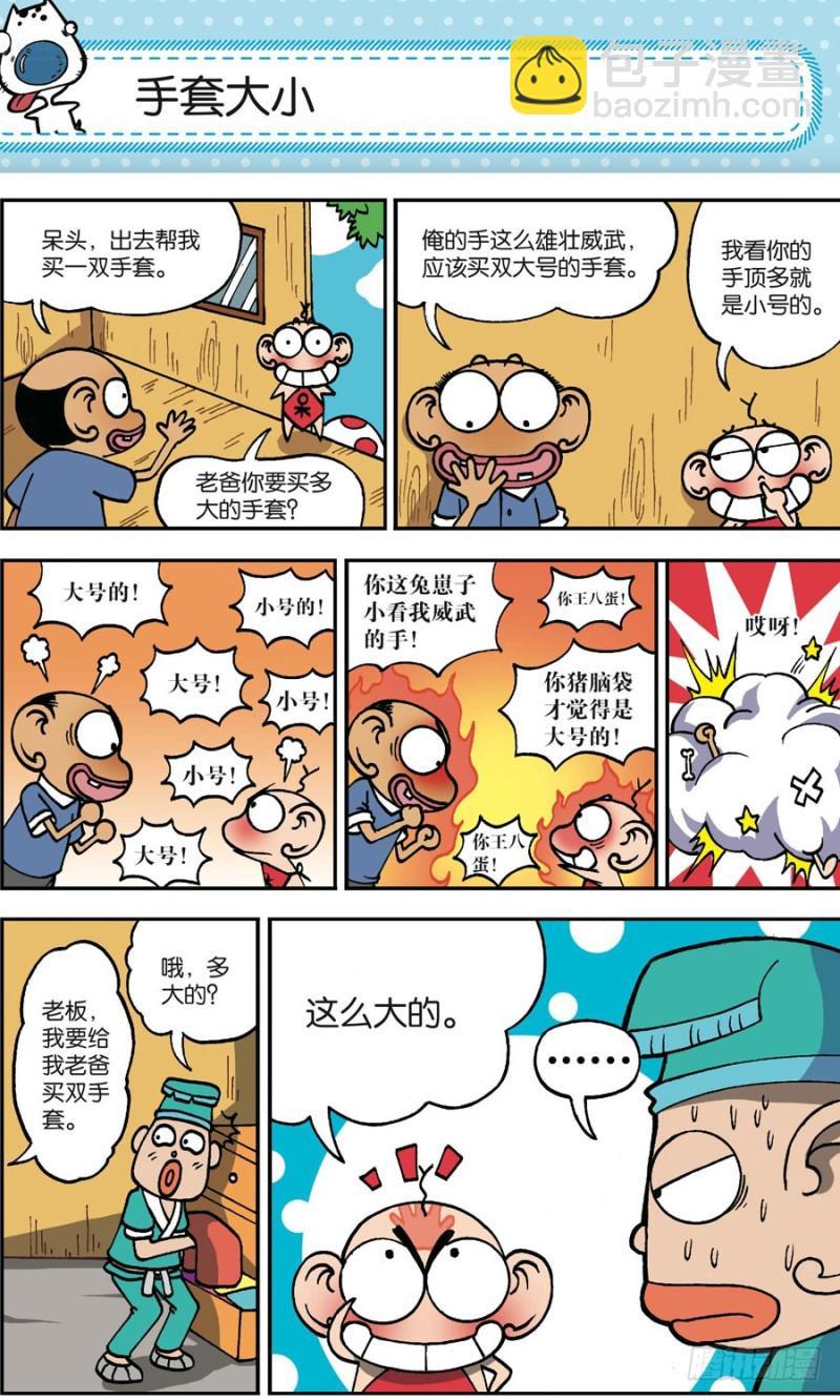第163回9