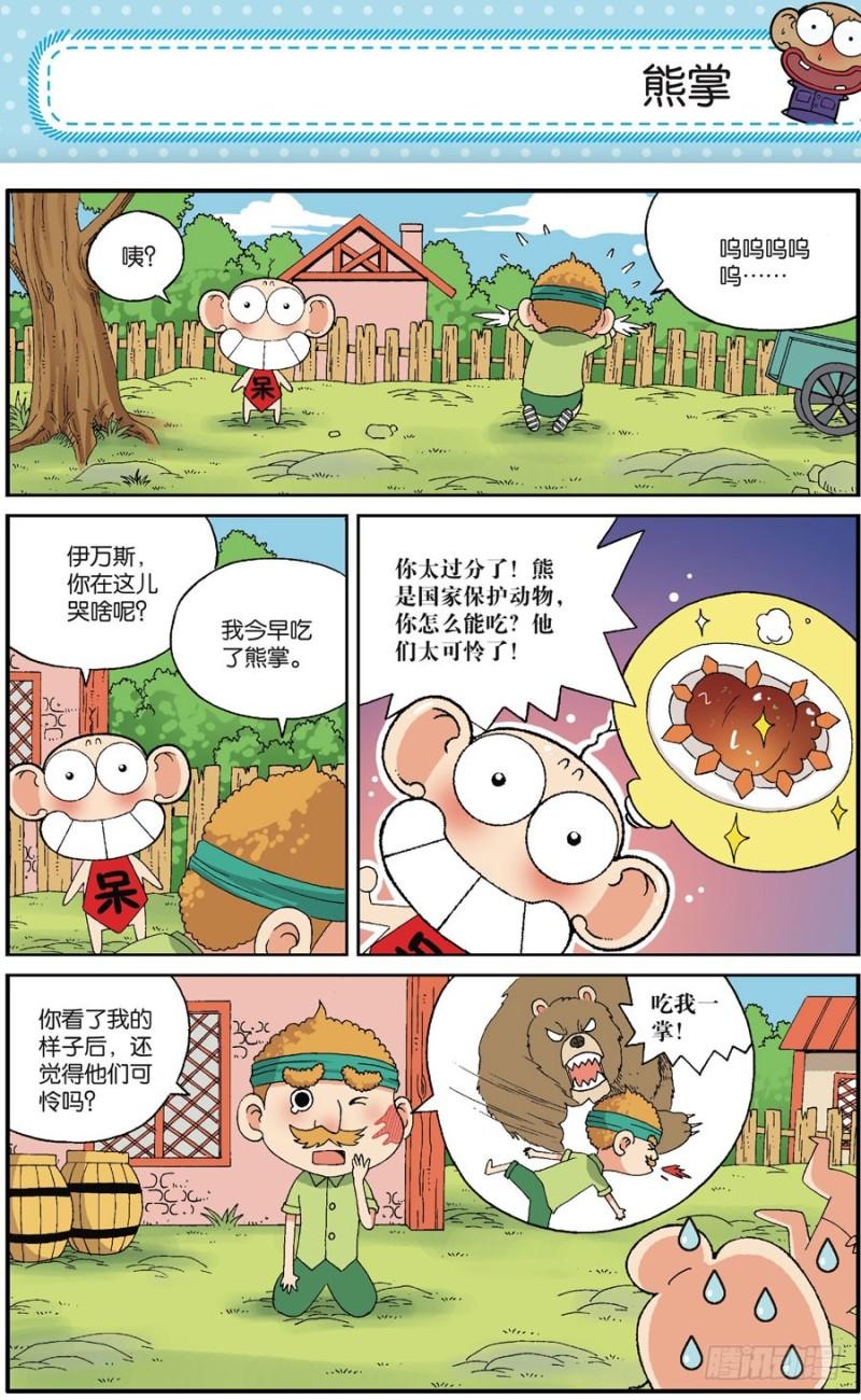 第167回12