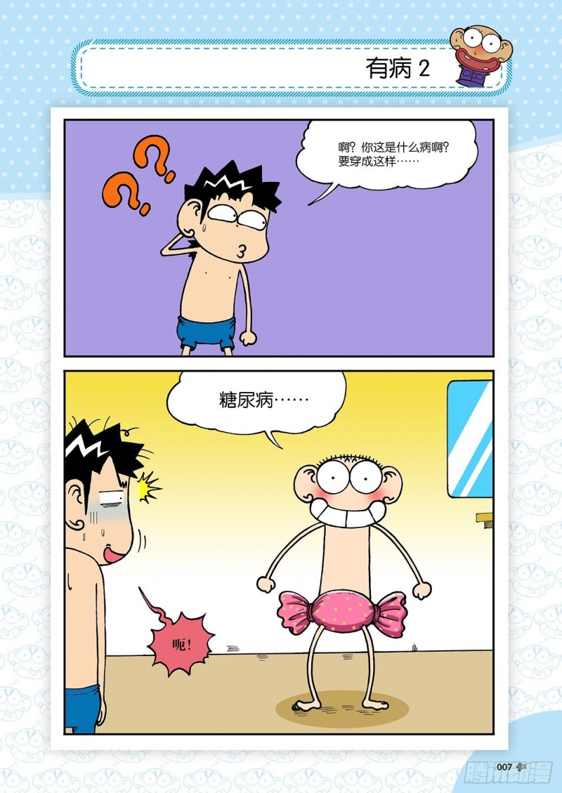 第179回6