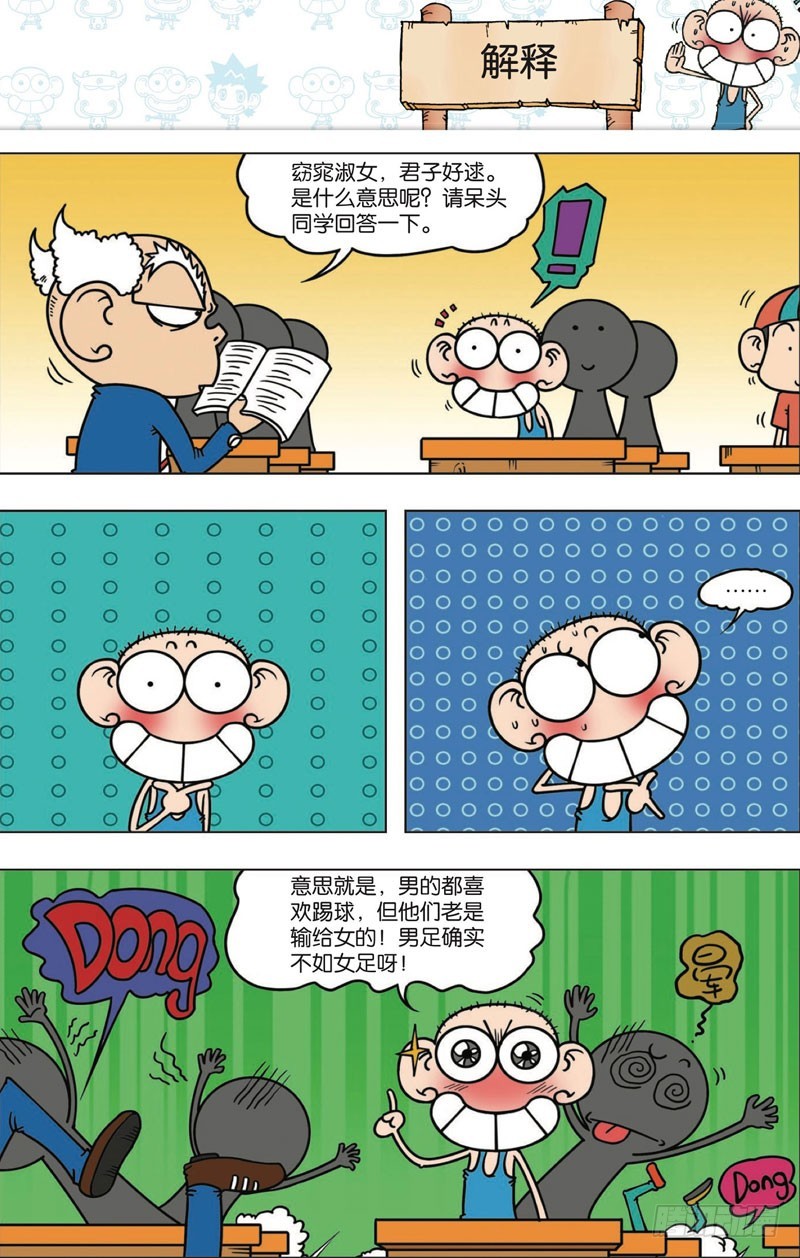 第113回1