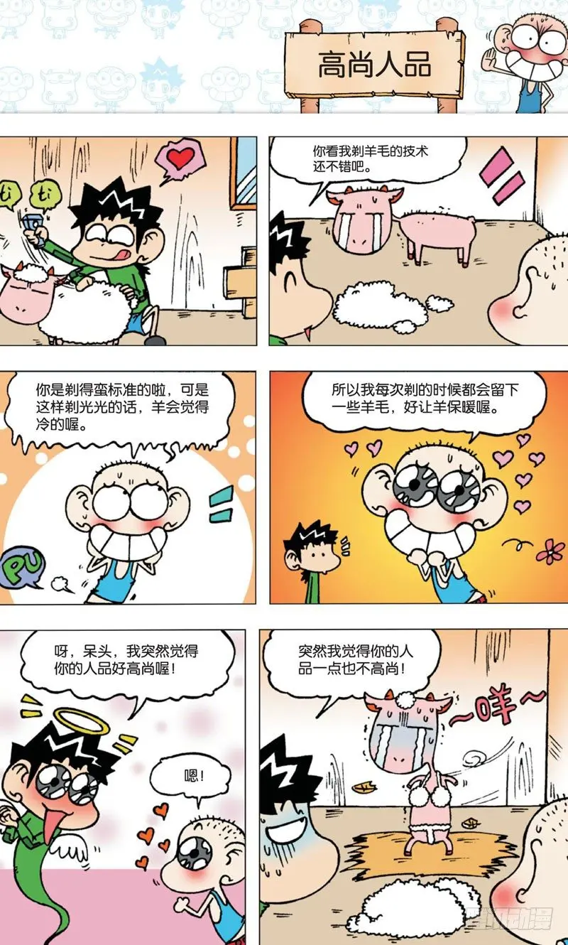 第四回 上3