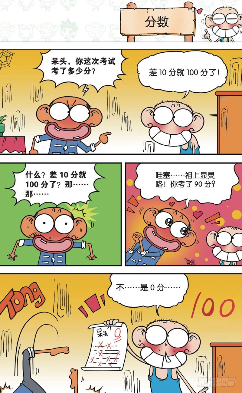 第十二回上13