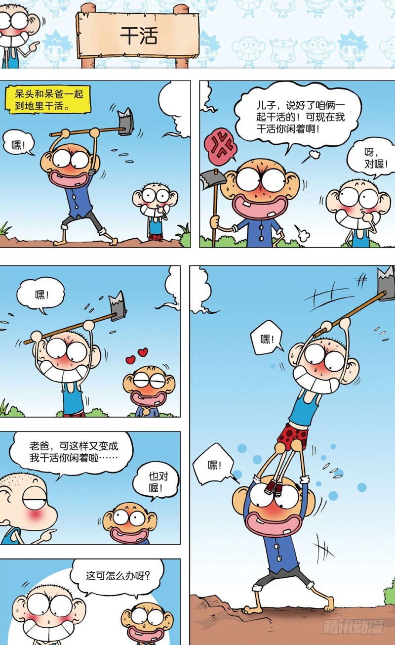 第九回22