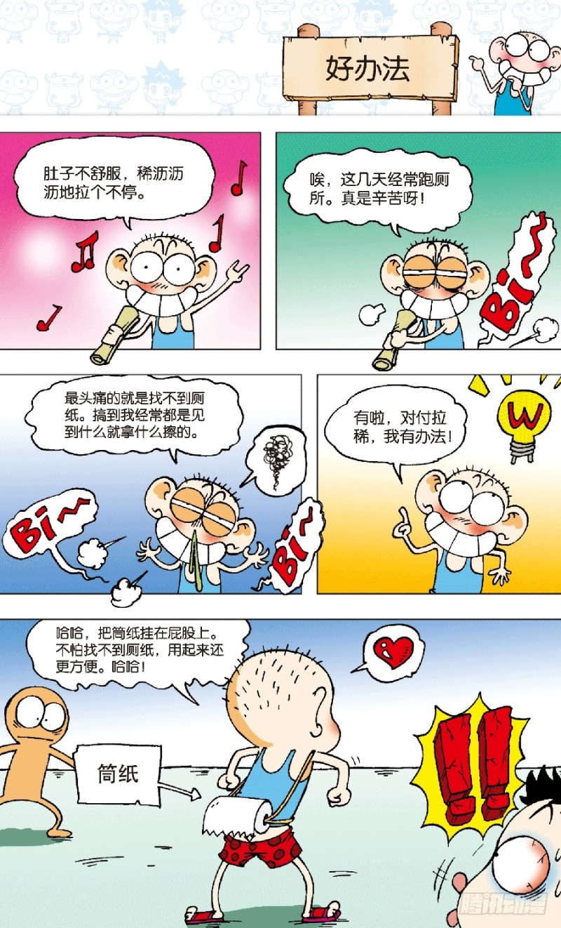 第六十三回13