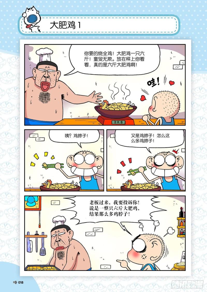 第190回1