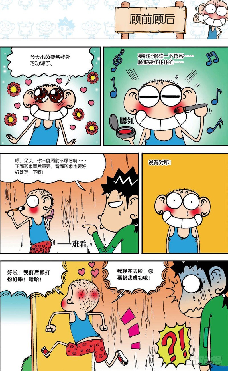 第二十回上7